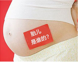 宁波胎儿亲子鉴定对健康有影响吗？ 
