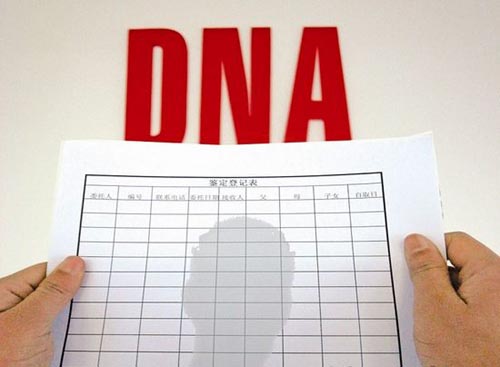 宁波DNA亲子鉴定结果准确吗 